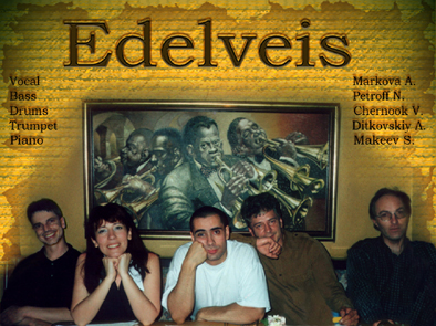 Edelweiss группа. Эдельвейс группа. Джаз квинтет Эдельвейс. Группа Edelweiss Википедия. Группа Эдельвейс 1990.